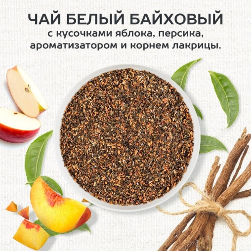 Чай белый Julius Meinl Белый персик пакетированный премиум органик 25 пак.