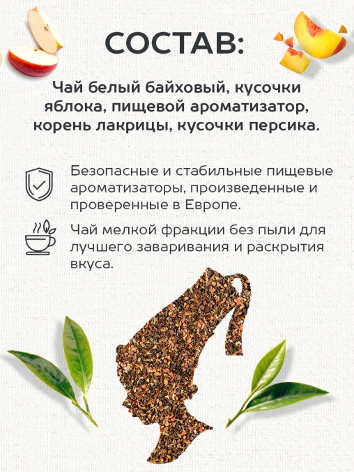 Чай белый Julius Meinl Белый персик пакетированный премиум органик 25 пак.