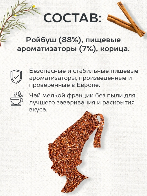 Чай травяной Julius Meinl Ройбуш Ваниль Карамель пакетированный премиум 25 пак.