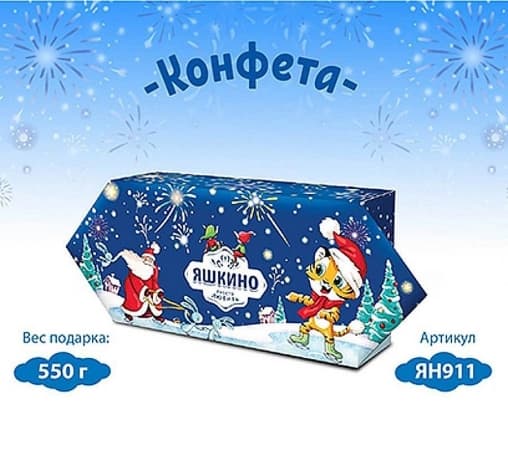 Яшкино новогодний набор Конфета 550 г