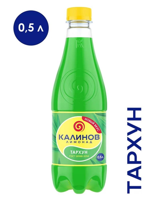 Калинов лимонад сильногазированный Тархун 500 мл ПЭТ