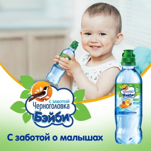 Вода детская артезианская Черноголовка БЕЙБИ без газа 330 мл ПЭТ
