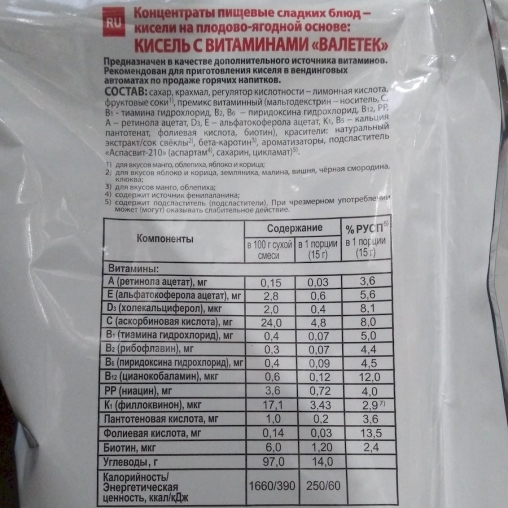 Кисель Валетек Земляника 500 г
