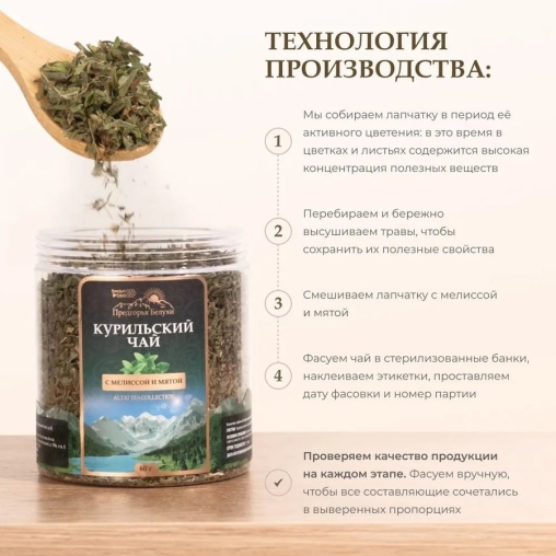 Напиток Курильский чай с мелиссой и мятой 1000 г