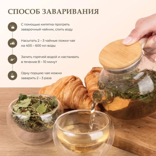 Чайный напиток Курильский чай Лист смородины Мелисса Розмарин Ромашка 3000 г