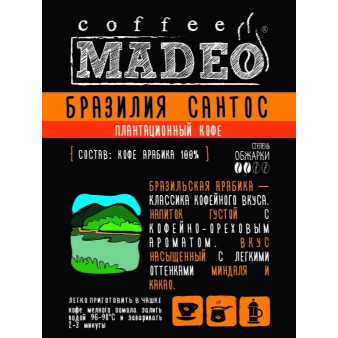 Кофе в зернах Madeo Бразилия Сантос 1000 г