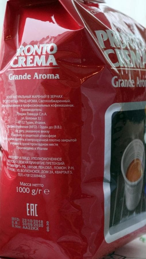 Кофе в зернах Lavazza Pronto Crema Grande Aroma 1000 гр