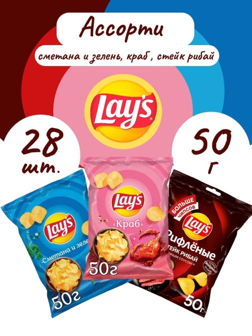 Чипсы Lays Микс 50 г
