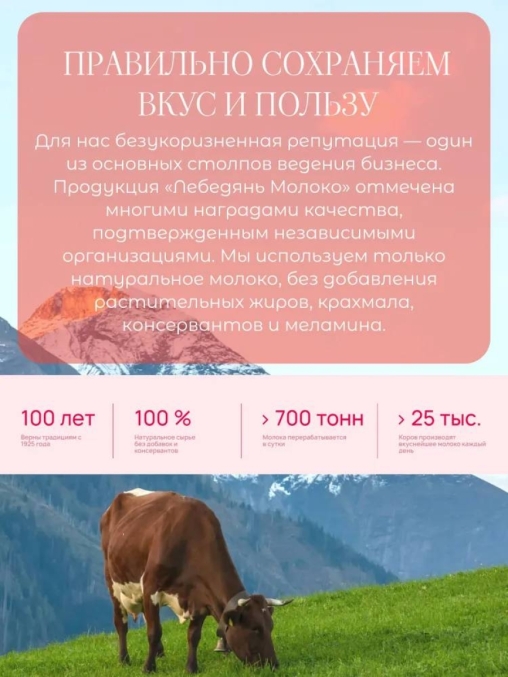 Молоко Лебедянь 3,2% тетрапак 1000 г