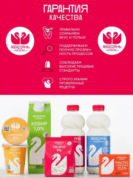 Молоко Лебедянь 3,2% тетрапак 1000 г