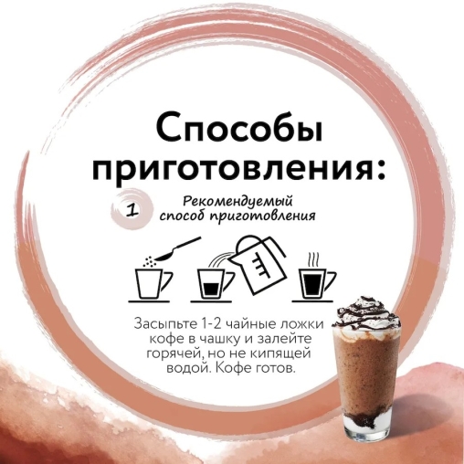 Кофе сублимированный ароматизированный LEBO Choco Brownie 70 г дой-пак