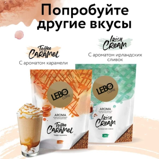 Кофе сублимированный ароматизированный LEBO Choco Brownie 70 г дой-пак