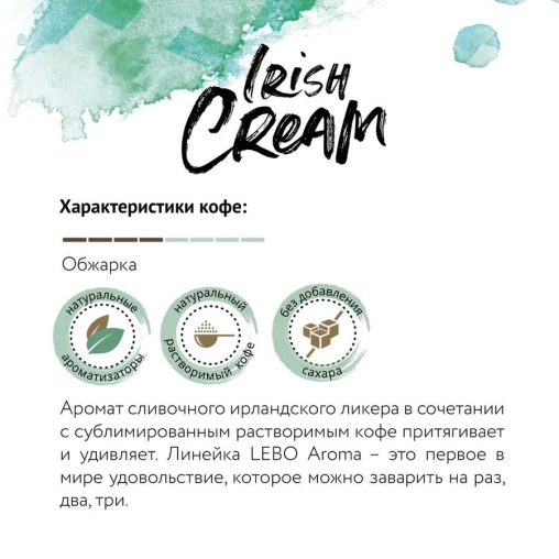 Кофе сублимированный ароматизированный LEBO Irish Cream 70 г дой-пак