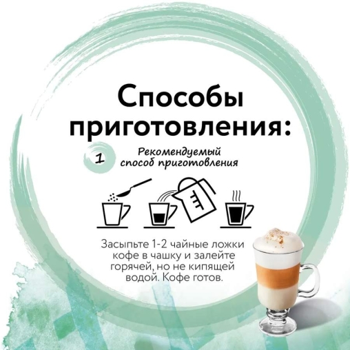 Кофе сублимированный ароматизированный LEBO Irish Cream 70 г дой-пак