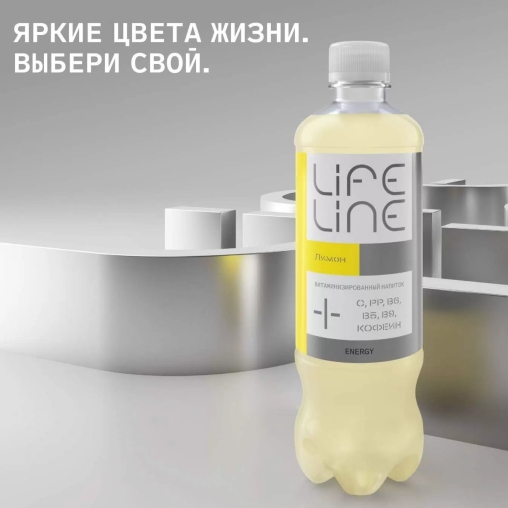 Напиток витаминизированный Life Line ENERGY Лимон негазированный 500 мл ПЭТ