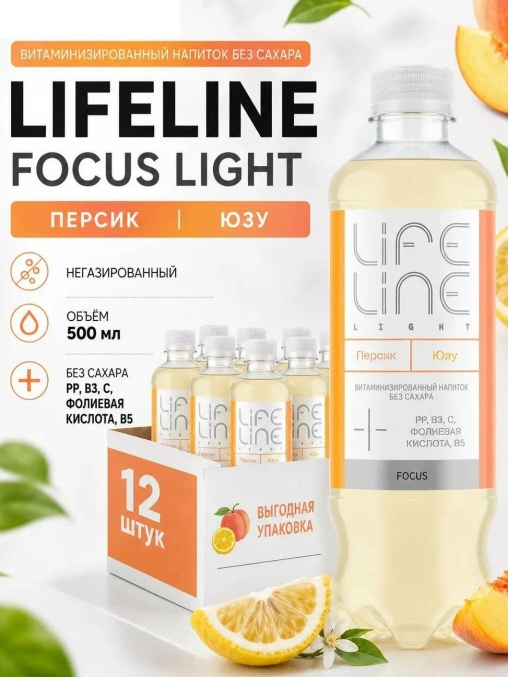 Напиток витаминизированный Life Line Light FOCUS Персик Юдзу негазированный 500 мл ПЭТ