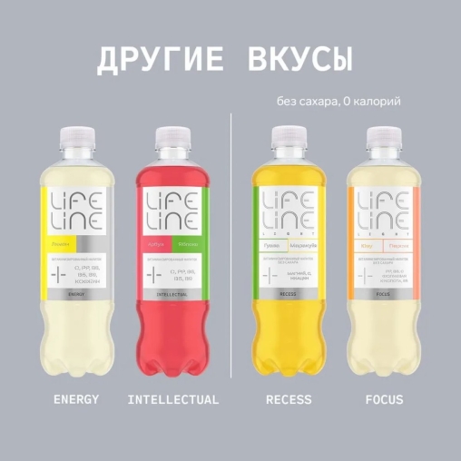 Напиток витаминизированный Life Line Light RECESS Гуава Маракуйя негазированный 500 мл ПЭТ