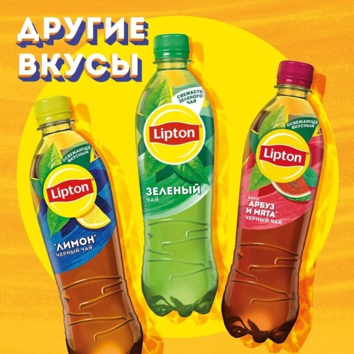 Чай Lipton Tea Персик 500 мл ПЭТ