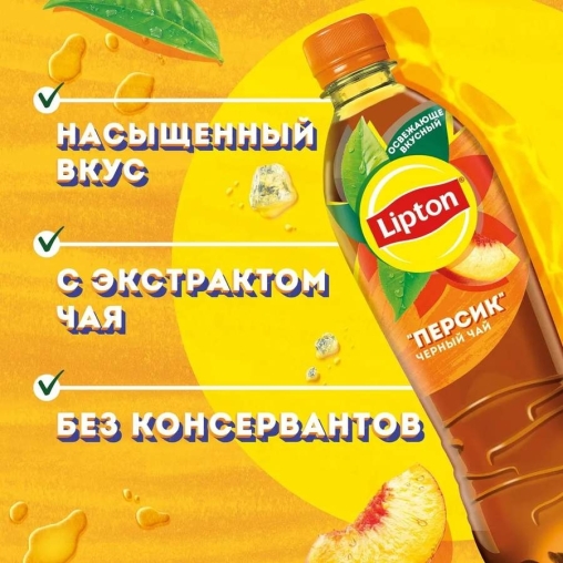 Чай Lipton Tea Персик 500 мл ПЭТ