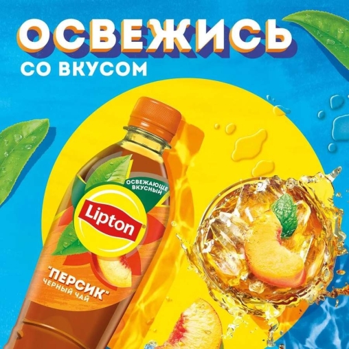 Чай Lipton Tea Персик 500 мл ПЭТ