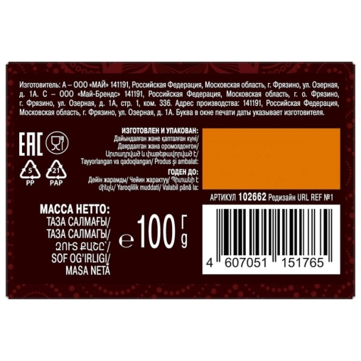 Чай черный Лисма Крепкий индийский листовой 100 г