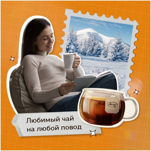 Чай Лисма черный ароматизированный крепкий Лимон 25 пак. × 1.5 г