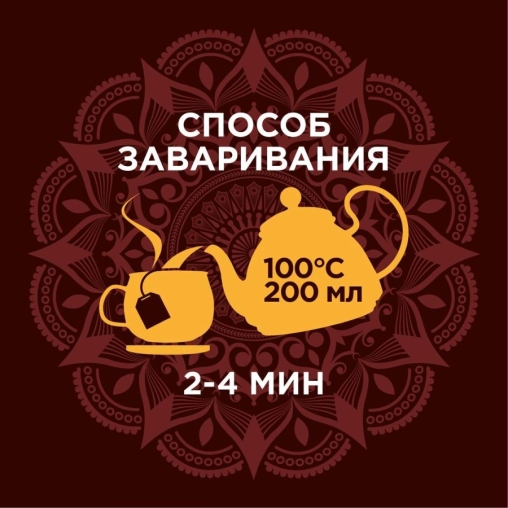 Чай черный Лисма Насыщенный индийский 100 пак. × 1.8 г Чай черный Лисма Насыщенный индийский 100 пак. × 1.8 г