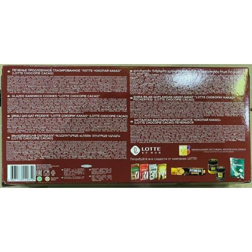 Lotte Choco Pie Cacao Шоколадный 28 г