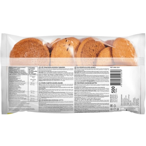 Печенье овсяное Любятово Классическое Традиционное 500 г