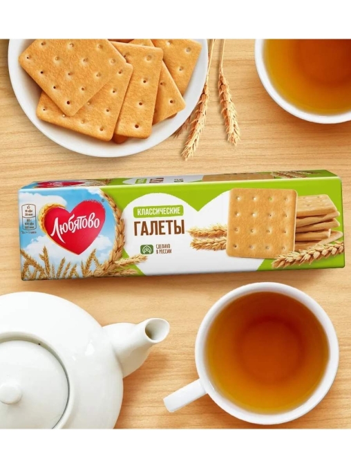 Любятово ГАЛЕТЫ Классические 185 г