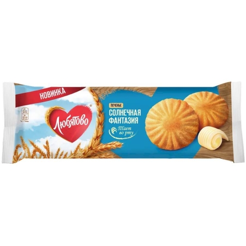 Печенье Любятово сдобное Солнечная фантазия 190 г