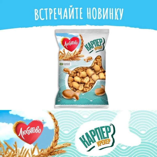 Любятово крекер Карпер флоу-пак 300 г