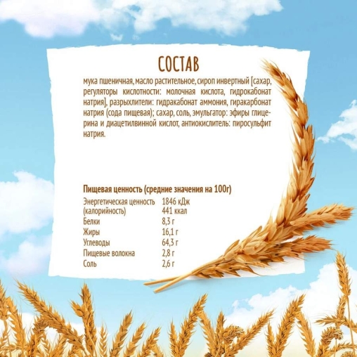 Любятово крекер Карпер флоу-пак 300 г