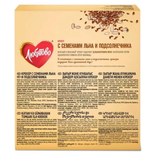 Крекер Любятово С семенами льна и подсолнечника 150 г