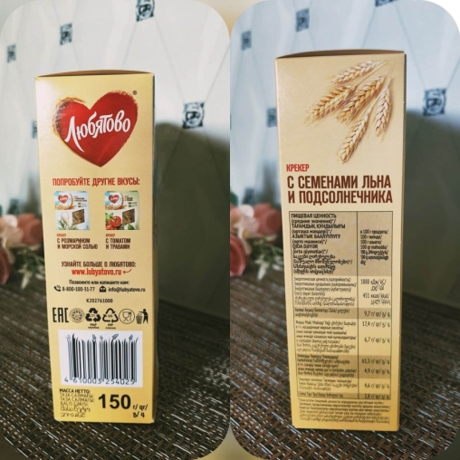 Крекер Любятово С семенами льна и подсолнечника 150 г