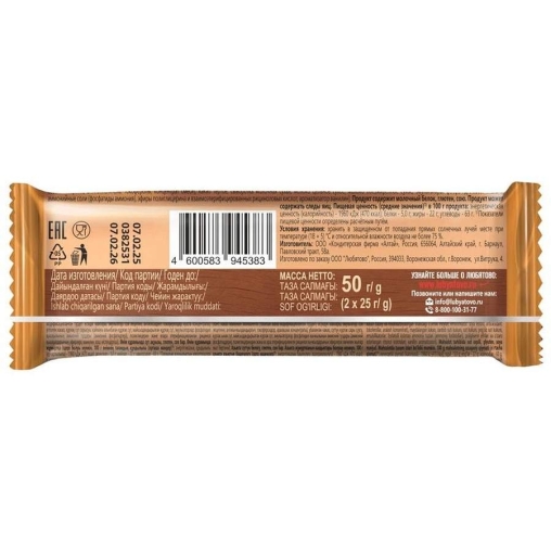 Любятово печенье сахарное Карамель с молочным шоколадом 50 г