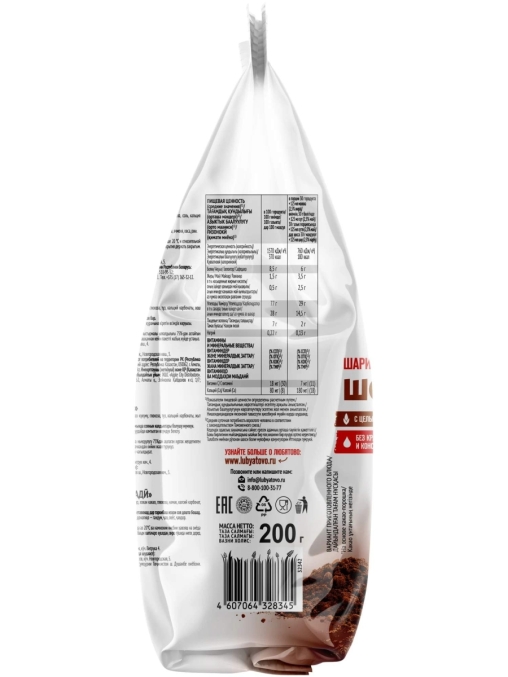 Шарики ЛЮБЯТОВО Шоколадные 200 г