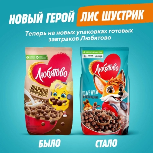 Шарики ЛЮБЯТОВО Шоколадные 500 г