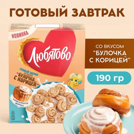 Готовый завтрак Любятово Булочка с корицей 190 г