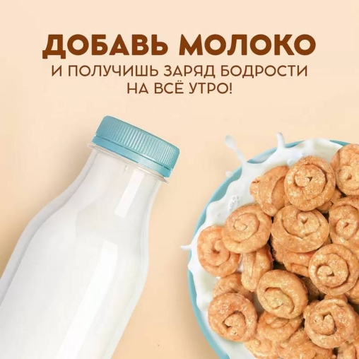 Готовый завтрак Любятово Булочка с корицей 190 г