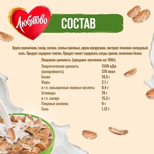 Хлопья Любятово Мультизлаковые 450 г