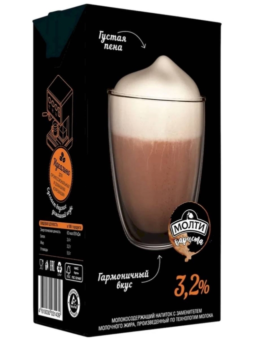 Молокосодержащий напиток MOLTI Barista 3,2% с ЗМЖ 973 мл