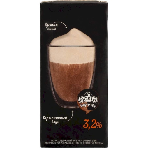 Молокосодержащий напиток MOLTI Barista 3,2% с ЗМЖ 973 мл