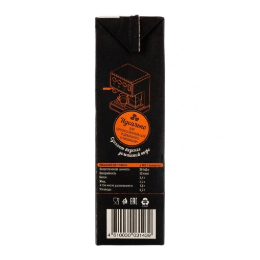 Молокосодержащий напиток MOLTI Barista 3,2% с ЗМЖ 973 мл