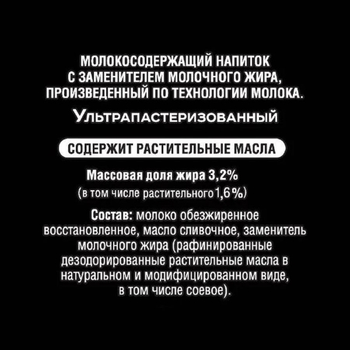 Молокосодержащий напиток MOLTI Barista 3,2% с ЗМЖ 973 мл