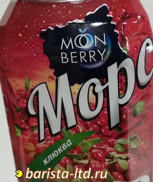 Морс Moonberry Клюква 500 мл ПЭТ