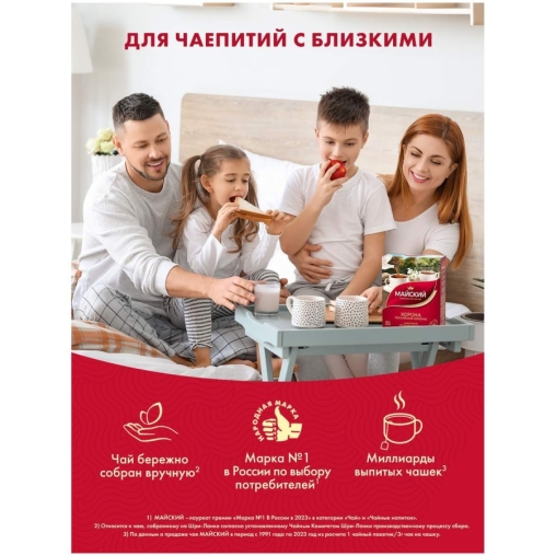 Чай черный Майский Корона Российской империи 100 пак. × 2 г