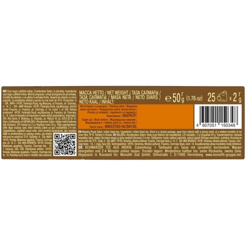 Чай черный Майский Королевское сафари 25 пак. × 2 г