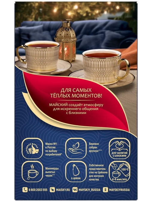Чай черный Майский Шахразада 100 г