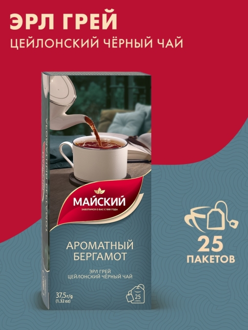 Чай черный Майский Ароматный Бергамот 25 пак. × 1.5 г